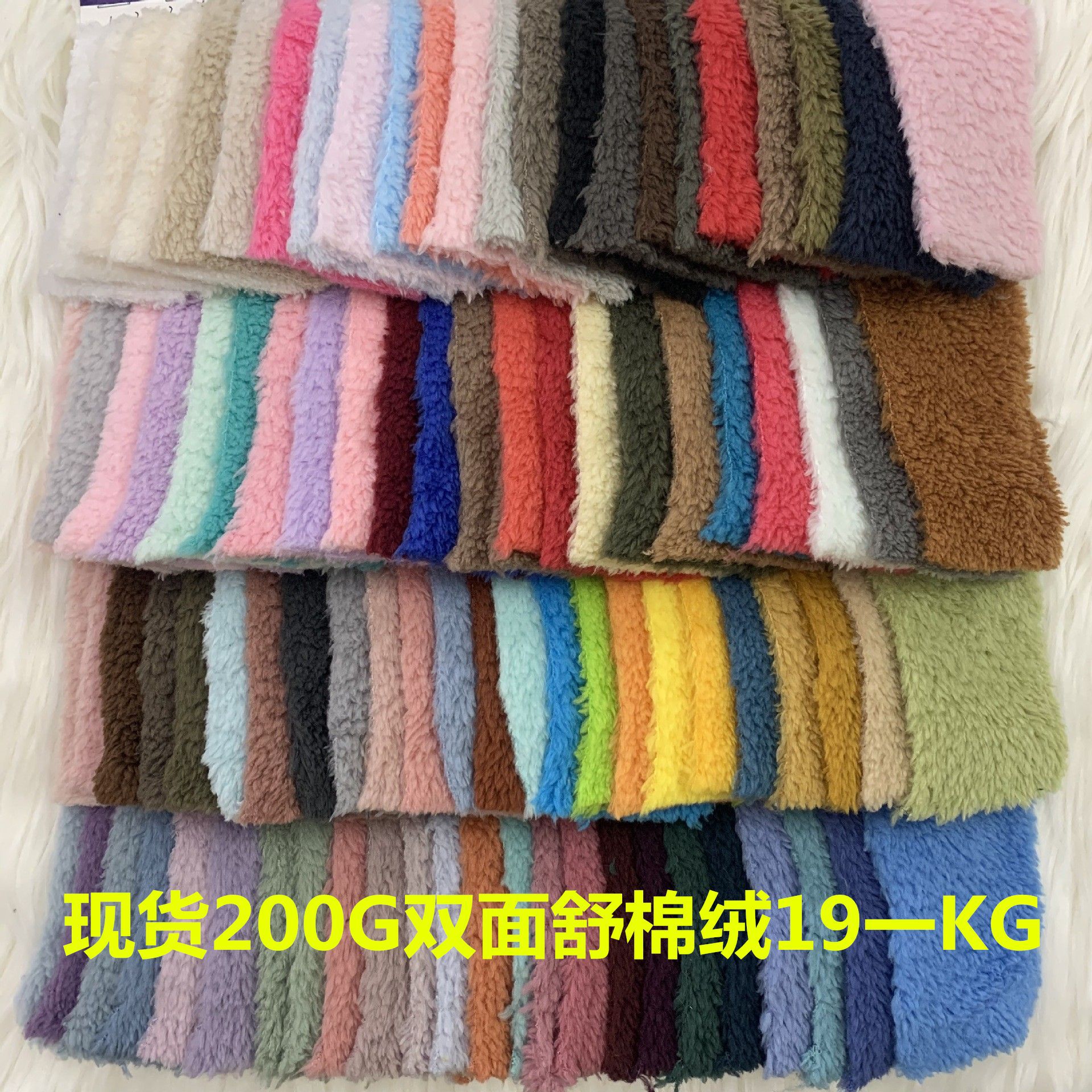 100色现货 双面北极绒 双面舒棉绒 童装保暖双面绒 宠物玩具毛毯