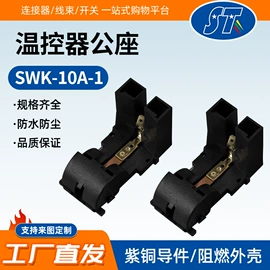 连接器;轻触开关;光伏汇流箱