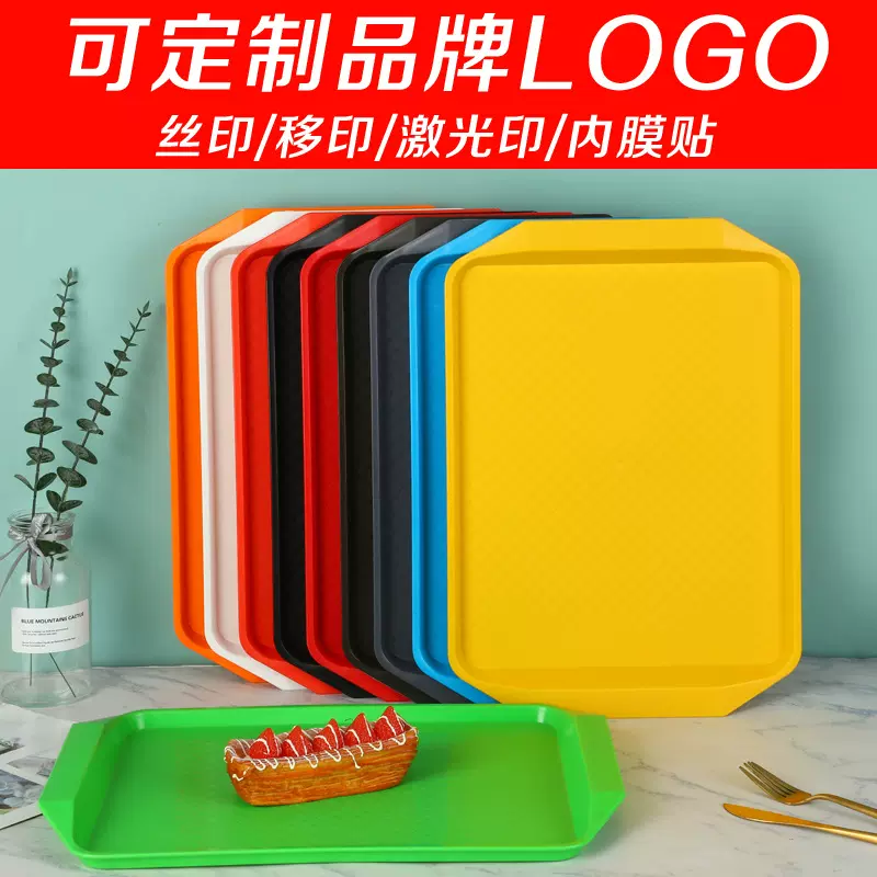 pp餐盘塑料托盘长方形商用餐厅餐饮上菜加厚盘防滑肯德基快餐大托
