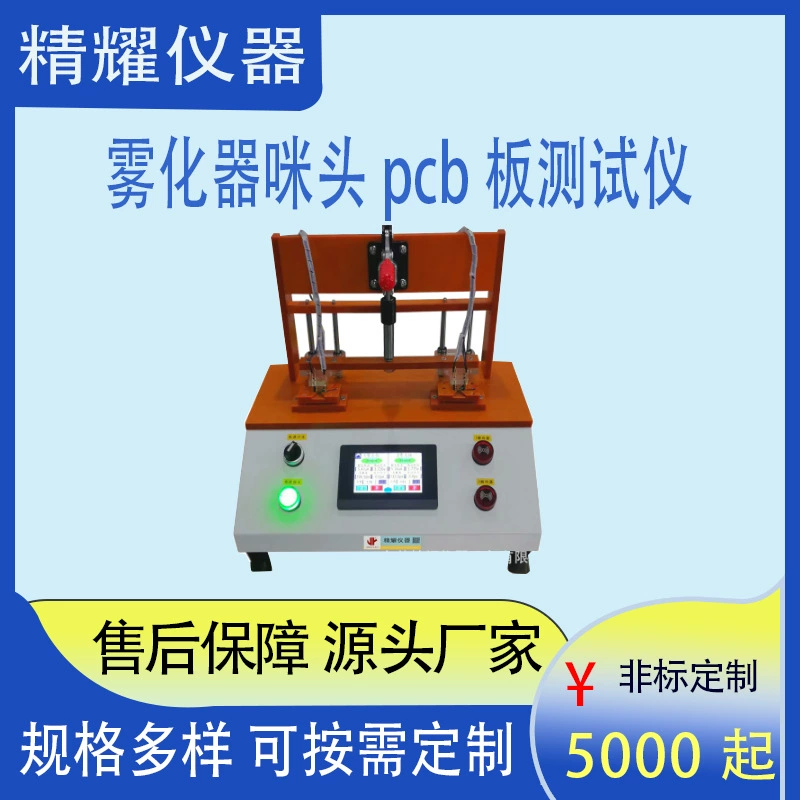 PCb пластина быстрый тестер Электронный распылитель Mibbad тестер pcb пластины найти Dongguan Jingyao Mibo тестер