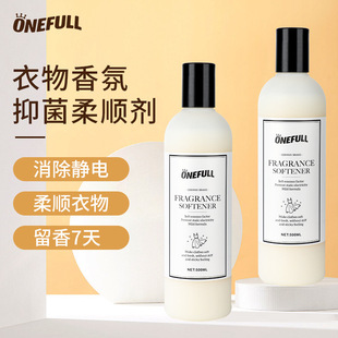 ONEFULL clothing softener long-lasting fragrance care solution clothes silk wool sweater fluffy fragrance softener