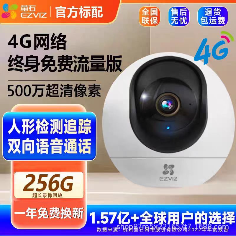 Ezviz H6 Camera 4g Lifetime Free Unlimited Traffic Monitoring with Electricity and No Network Home Mobile Phone Remote Ultra-Clear H5
