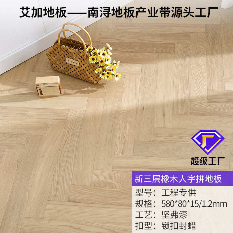 (활동 폭발) 이 프로젝트는 오크 두꺼운 가죽 [헤링맨 철자] 새로운 3 층 [잠금] 80 플랫 최소 주문을 위해 특별히 설계되었습니다.