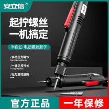 安立信801小型直柄电批电改锥起子电批电动螺丝刀800工业级螺丝批