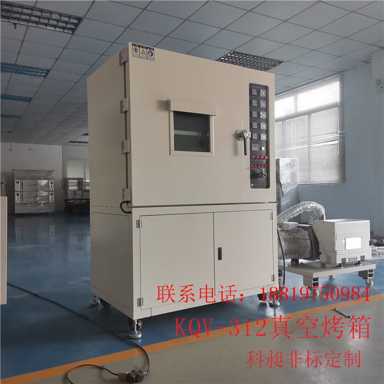 东莞科昶 非标供应 全自动真空脱泡机真空脱泡箱 真空除泡机