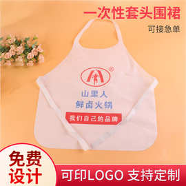 家用 一次性围裙火锅店客用无纺布围兜 烤肉串串围腰可印图片logo