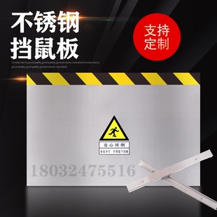 Rat guard stainless steel distribution room rat guard non-perforated warehouse rat guard kitchen door guard canteen rat guard