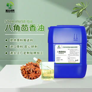 �S�����l�˽������X�˽Ǿ��ͷ�ʽ�����Xstar anise oil�|�����C