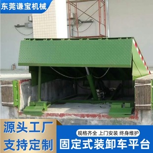 Factory Direct platform height adjustment plate forklift loading slope warehouse cargo platform lift fixed unloading platform