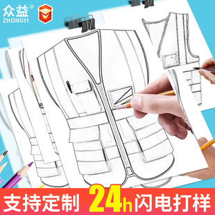 Zhongyi Reflective Clothing Reflective Vest Reflective Vest Sample Fee Non-Refundable Contact Customer Service Please Do Not Take Pictures Randomly