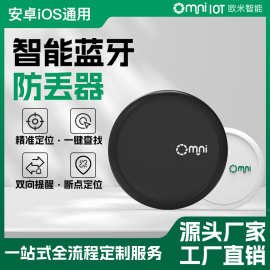 智能防丢器一键查找 双向提醒蓝牙定位器 App追踪蓝牙钥匙寻找器