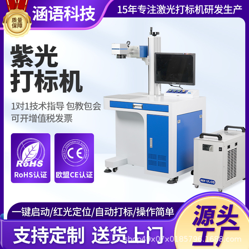 充电头耳机充电宝紫外线激光打标机树叶照片雕刻机玻璃玉石刻字机