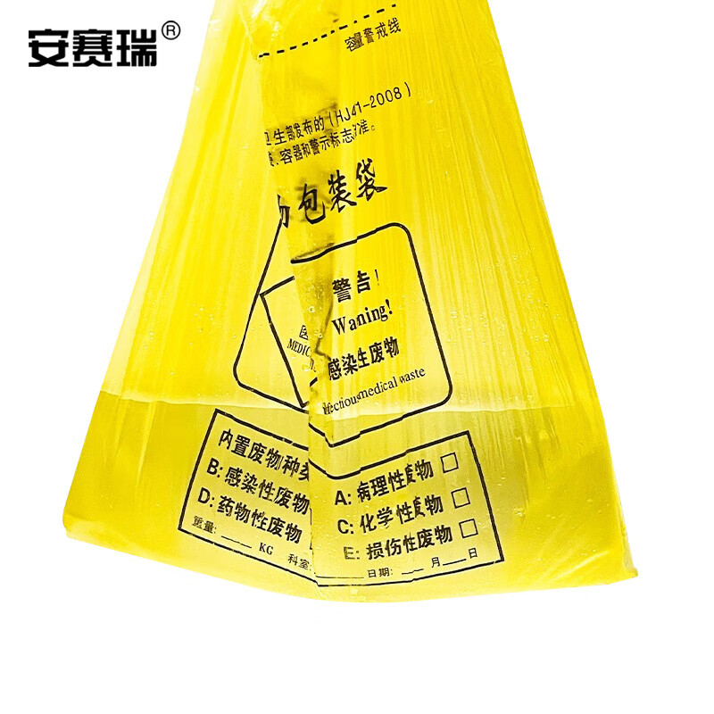 安赛瑞 手提式医疗垃圾袋 15L 26924 300只/包