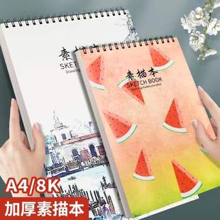 A4 Drawing Book Sketchbook Art Sketchbook Picture Book 8K Sketch Paper Blank Graffiti Drawing Book Cartoon Image