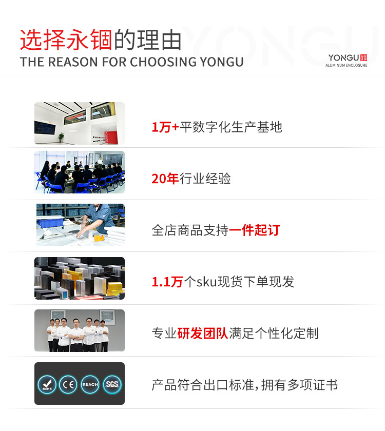 广东永锢通用详情- (1).jpg