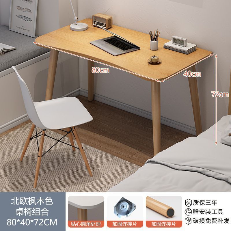 [테이블과 의자 조합] 80*40cmcm 북유럽 단풍나무 색상