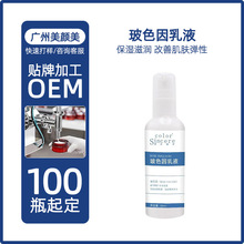 波色因乳液 抗初老玻色因30%提拉紧致修复抗氧化淡化细纹提亮保湿