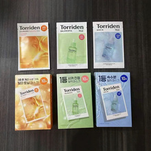 韩国Torriden桃瑞丹透明质酸5D玻尿酸面膜一盒10片保湿补水修护
