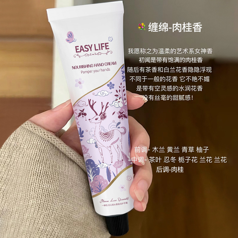 一店の生活植物の香りのハンドクリーム秋冬の男女の柔らかい肌は水を補って保湿します。|undefined