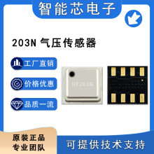 华普微HP203N高精度数字气压传感器芯片sensor现货原装