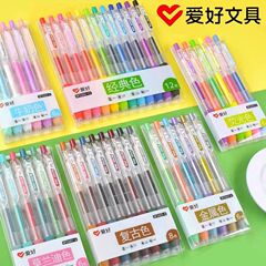 趣味カラー押し中性ペン48色手帳ペン絵画落書きメモモランディ速乾ジュースペン