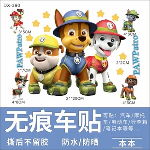 Wang Wang Team Electric Car Sticker Waterproof Sunscreen Luggage Decorative Sticker Battery Car Decorative Painting Wang Wang Team Great Merit