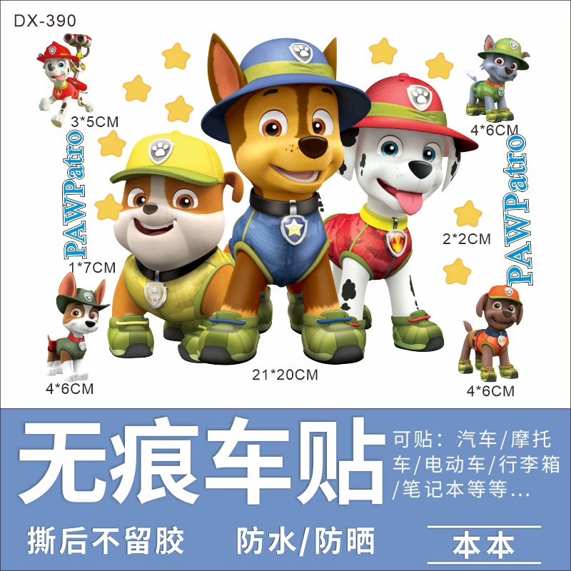 Наклейки на электромобиль «Щенячий патруль», водонепроницаемые и солнцезащитные наклейки для украшения багажа, аккумуляторные украшения для автомобиля, картины «Щенячий патруль» достигает больших успехов