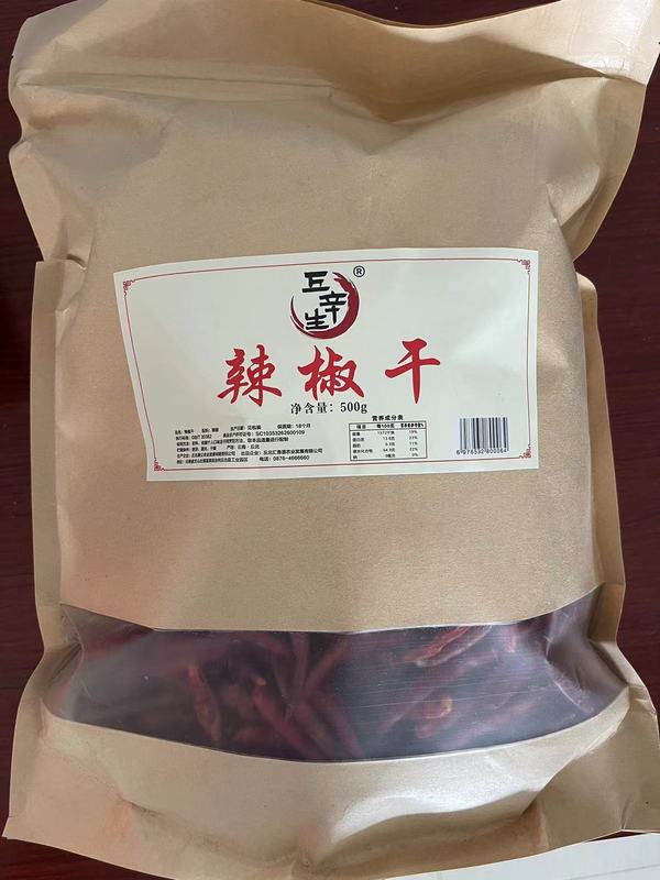 丘北辣椒干整椒挑选辣椒干现货包邮发货佐料餐食材500g/袋香辣|undefined