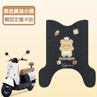 Electric vehicle foot mat – m10 foot mat-d/-h special electric - butter-bear-black