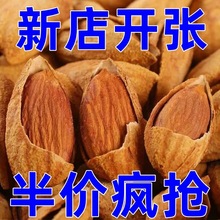 巴旦木薄壳巴旦木新货纸皮巴旦木杏仁干果坚果休闲零食大礼包