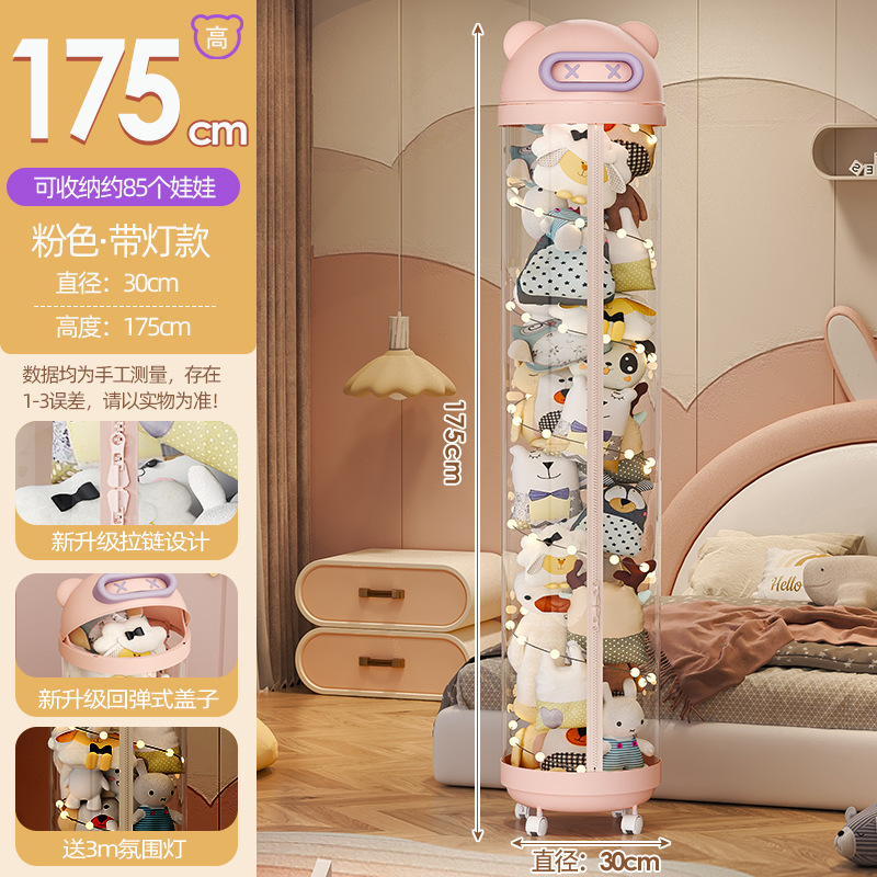 人形収納桶ぬいぐるみ収納かご人形人形収納筒子供円柱透明整理箱蓋付き|undefined