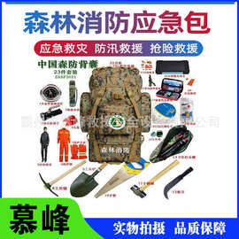 草原扑火背囊个人防火背包森林消防灭火救援包扑火救援应急包