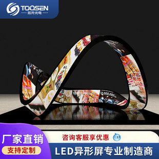 Led Ribbon Curved Display P1.25 Indoor and Outdoor Flexible Soft Module Cylindrical Curved Mobius Ring Special Shape