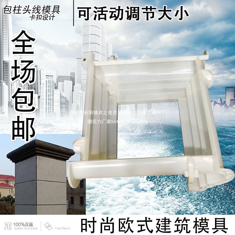 柱头线条柱帽模具罗马柱栏杆模具混凝土模板中式欧式水泥柱子构件