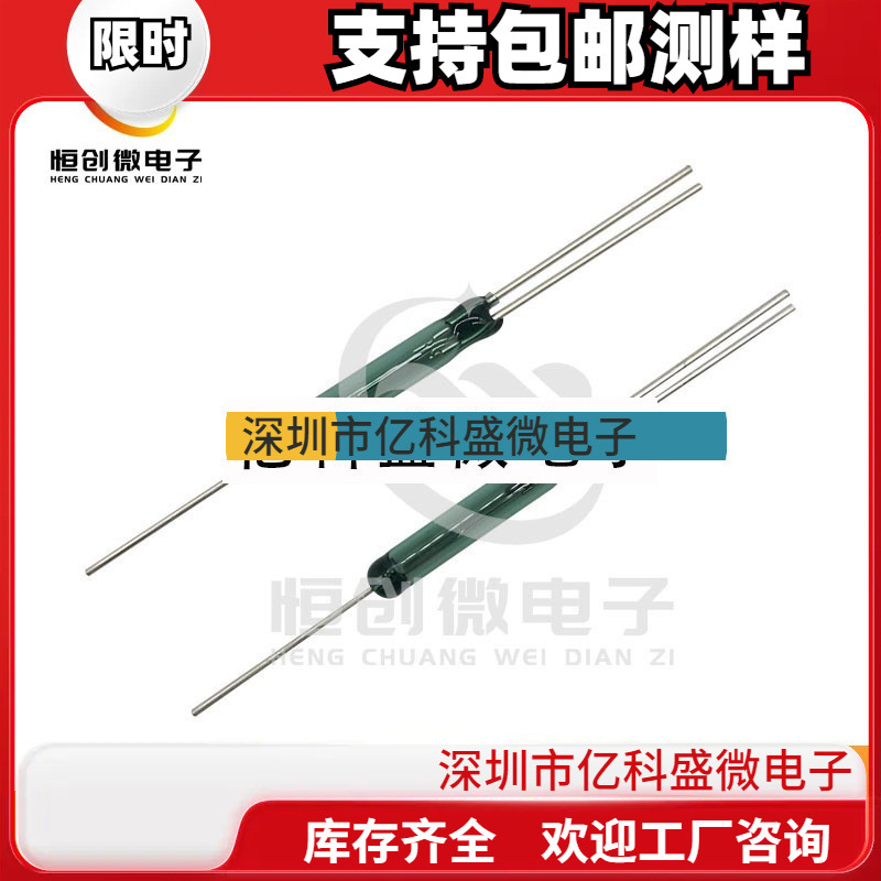 高压三脚转换型干簧管 HSR-830R 原装正品 31.88mm 常闭型