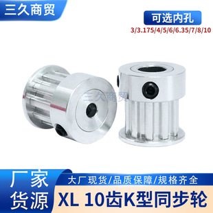 ͬ��݆XL10�X ��݆K�� �ی�11 ����ƽͬ����݆ �X�Ͻ� �ȿ�3-10mm