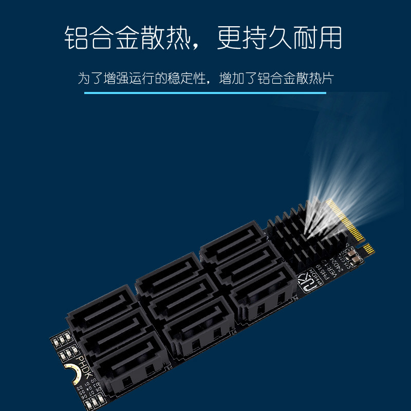 M2 PCIe SATA6Gbps 9口扩展卡Nvme Mkey接口支持网络存储硬盘扩展|undefined