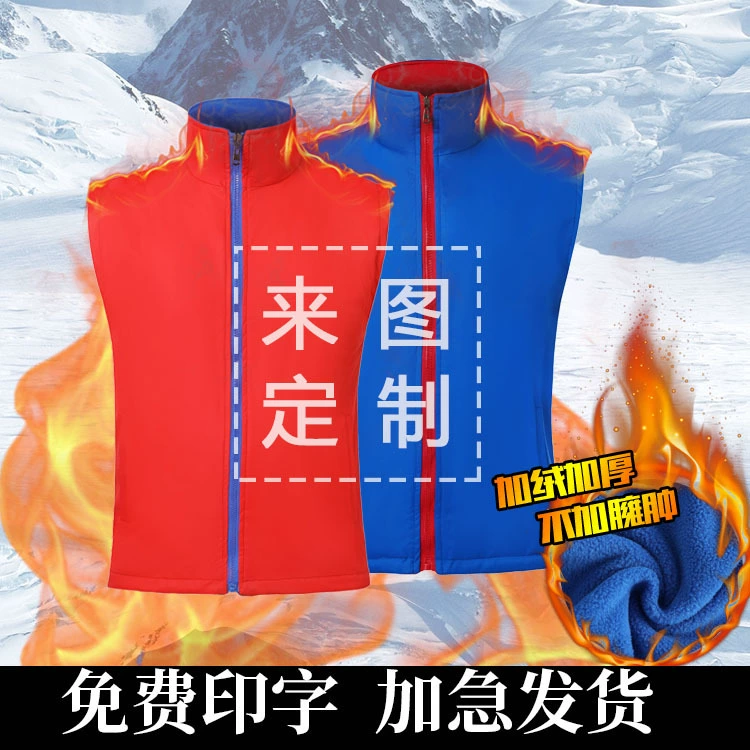 Индивидуальный жилет волонтера на флисовой подкладке Жилет рабочей одежды Red Yi с напечатанным логотипом рекламный утолщенный жилет