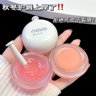 NOVO Soft and Deep Nourishing Lip Film Hydrating Moisturizing Anti-Dry Cracking Desalination Lip Pattern Lip Care New Lip Balm