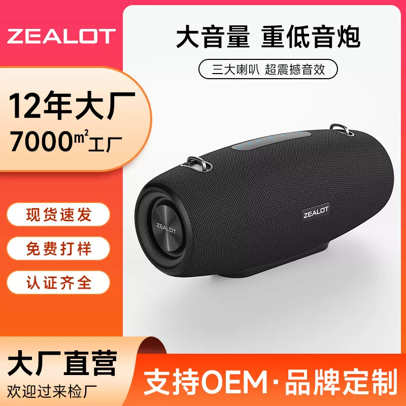 狂热者 S67蓝牙音箱重低音炮户外演出便携式大功率手提广场舞音响