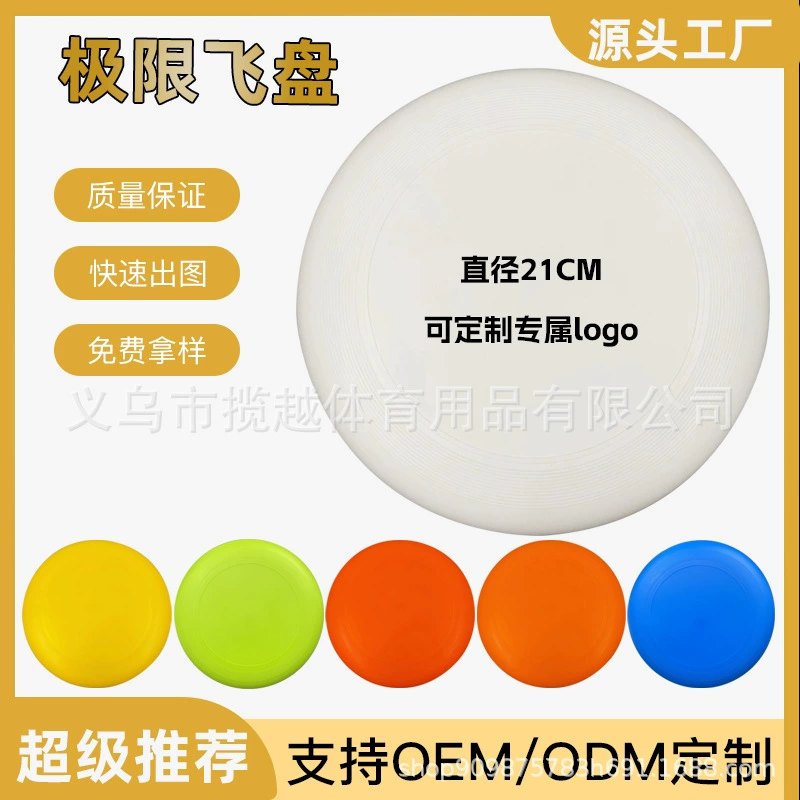 Фрисби для детей и подростков pe фрисби на открытом воздухе