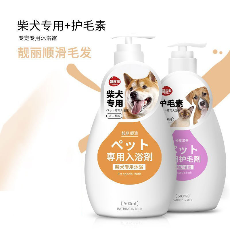 ペット入浴剤は熊より入浴します。猫の毛保護素の香りを残します。|undefined
