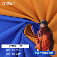 厂家直供 锦纶小格子四面弹尼龙登山布户外套装面料
