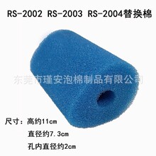 �Մ�RS-2002/RS-2003/RS-2004�����^�V��������������Q���^�V��