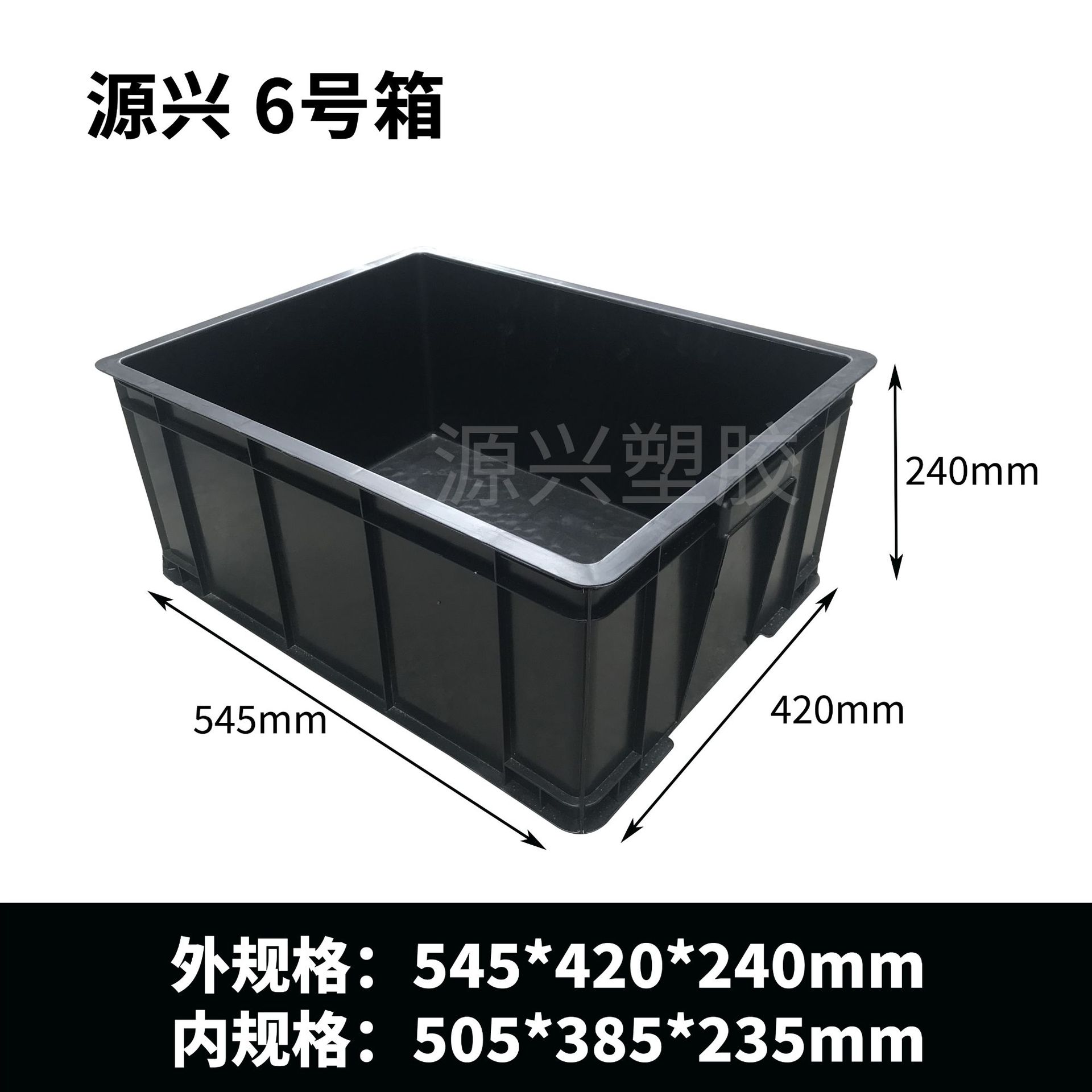 6 번 상자 540*420*240mm