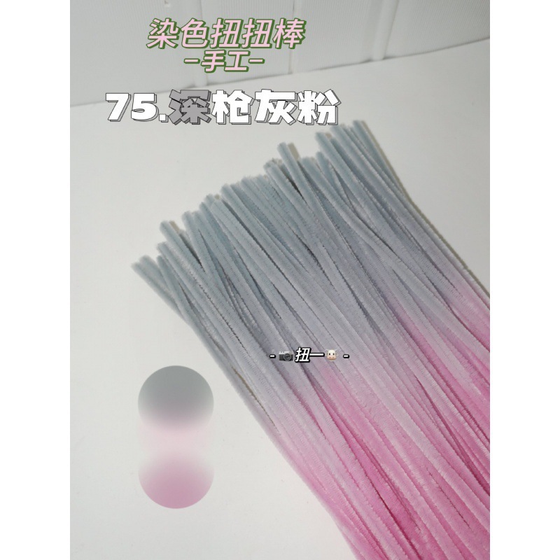 【渐变系】200根手工染色加密加绒扭扭棒手工花束材料包毛条毛根|undefined
