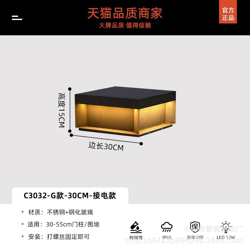 엔지니어링 모델-전기 모델-30cm-20W