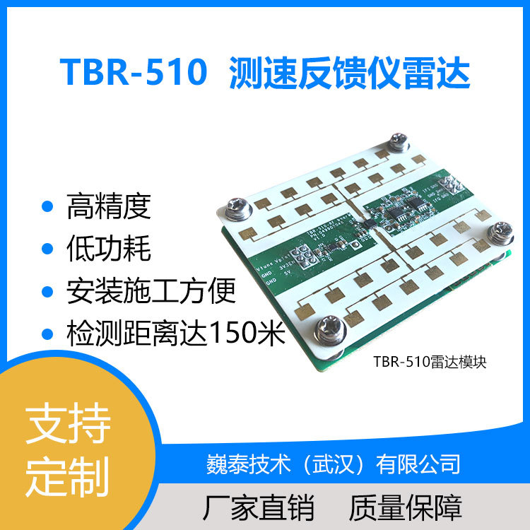 测速反馈仪雷达_高速公路园区弯道路口车辆测速仪牌屏哨兵雷达