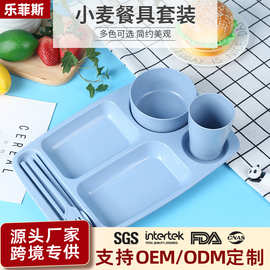 小麦秸秆分格餐盘套装  学校饭堂儿童碗盘碟叉勺筷六件套可印logo