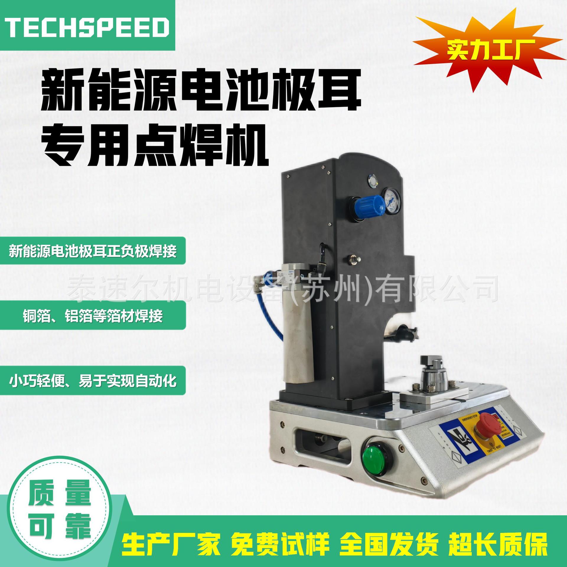 超声波电池极耳点焊机多层铜箔铝箔叠焊设备超音波金属焊机